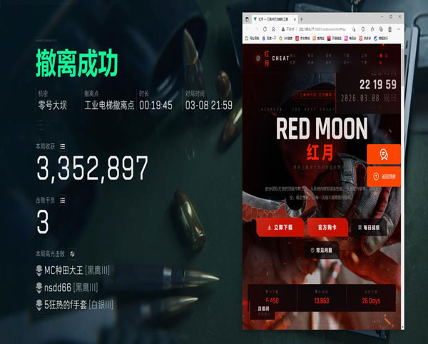 老版三角洲部队外挂软件效果